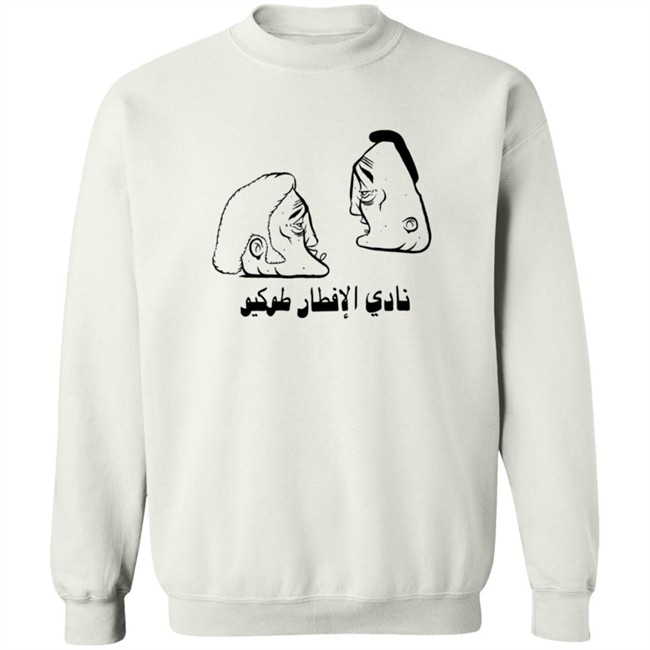 Limited Edition Harry Barry Mcgee Hoodie By Kunichi Nomura Tokyo Breakfast Tribe Hoodie Limited Edition Harry Barry Mcgee Hoodie By Kunichi Nomura Tokyo Breakfast Tribe Hoodie